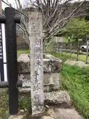 精矛神社の歴史