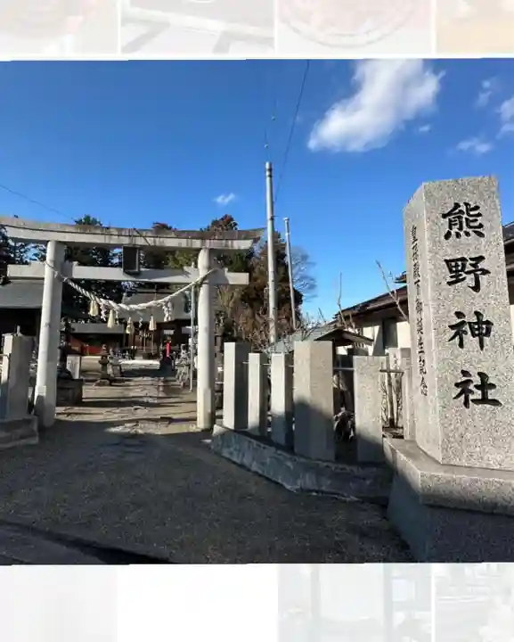 熊野神社(宮城県)