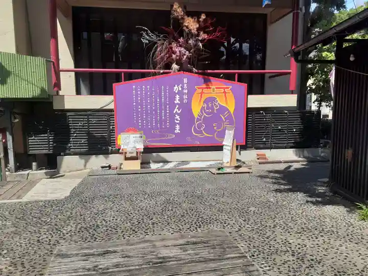菊名神社(神奈川県)