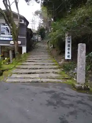 神護寺(京都府)