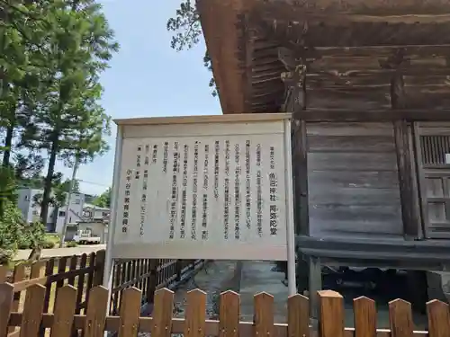 魚沼神社(新潟県)