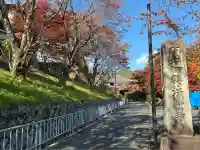 轉法輪寺(京都府)