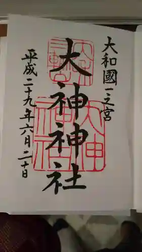 大神神社の{uncategorized: "未分類", other: "その他", undefined: "問題あり", building: "その他建物", grave: "お墓", sacred_gate: "鳥居", guardian: "狛犬", statue: "像", buddha: "仏像", history: "歴史", nature: "自然", garden: "庭園", animal: "動物", pagoda: "塔", temizu: "手水舎", mountain_gate: "山門・神門", sanctuary: "本殿・本堂", subordinate: "末社・摂社", art: "芸術", scenery: "景色", jizo: "地蔵", ema: "絵馬", goshuin: "御朱印", omikuji: "おみくじ", items: "授与品その他", amulet: "お守り", goshuincho: "御朱印帳", eats: "食事", festival: "お祭り", votive_dance: "神楽", shichigosan: "七五三参", wedding: "結婚式", experience: "体験その他", initially: "初詣", around: "周辺", anti_infection: "感染症対策"}