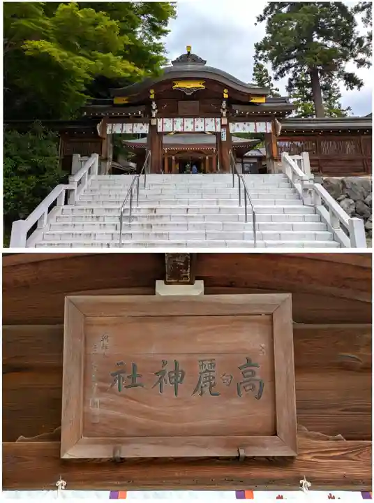 高麗神社(埼玉県)