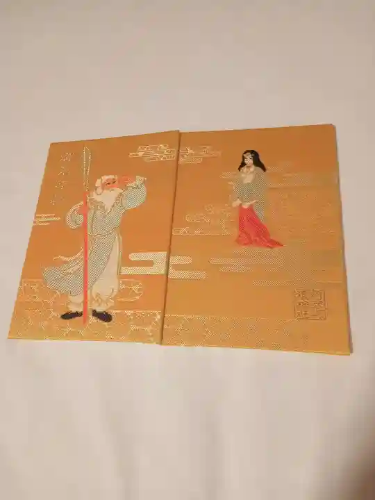 阿邪訶根神社(福島県)