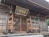 應賀寺(静岡県)