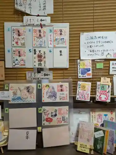 三輪神社(愛知県)