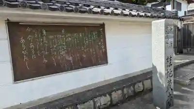 地蔵寺（桂地蔵寺）(京都府)