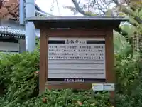 念仏寺のその他建物