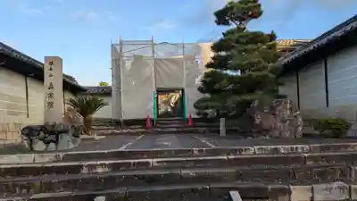 真宗院(京都府)