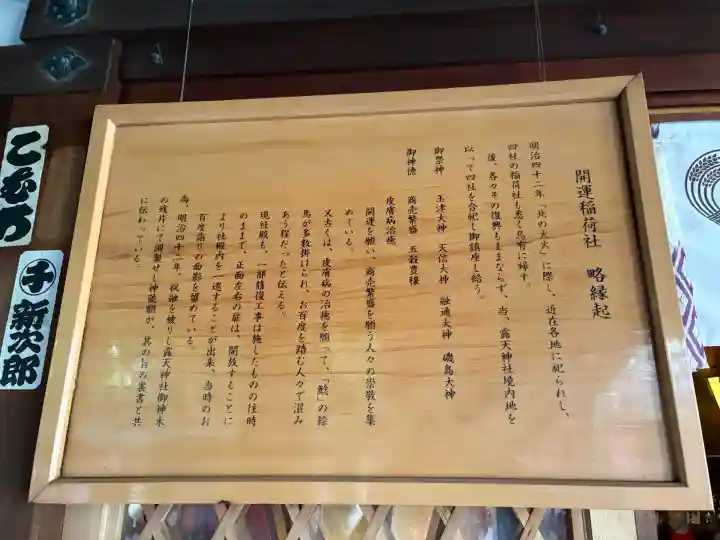 露天神社(お初天神)(大阪府)