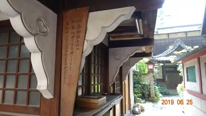 柳森神社のその他建物