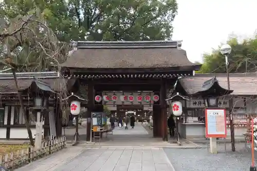 平野神社(京都府)