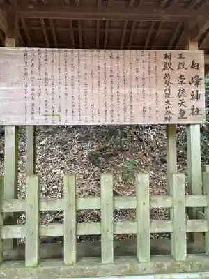 白峰神社(香川県)