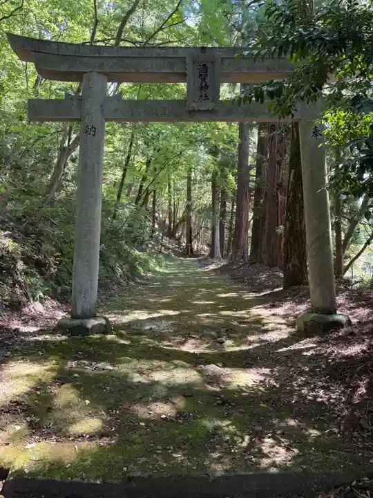 酒賀神社(鳥取県)