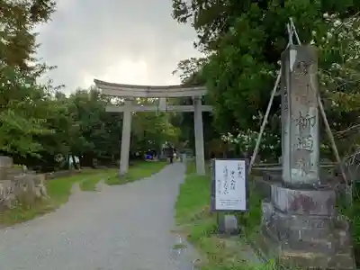 柳廼社(福井県)