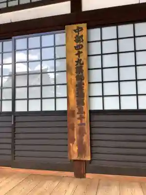 福寿寺(岐阜県)