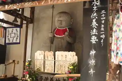 仲源寺(京都府)