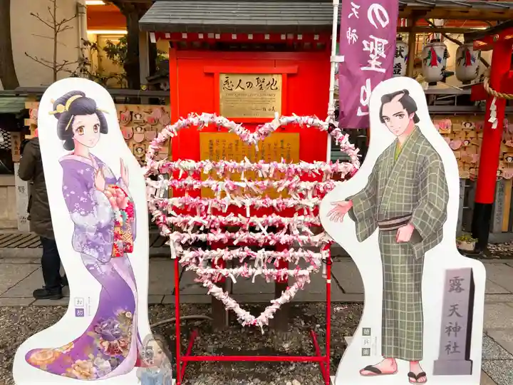 露天神社(お初天神)のおみくじ