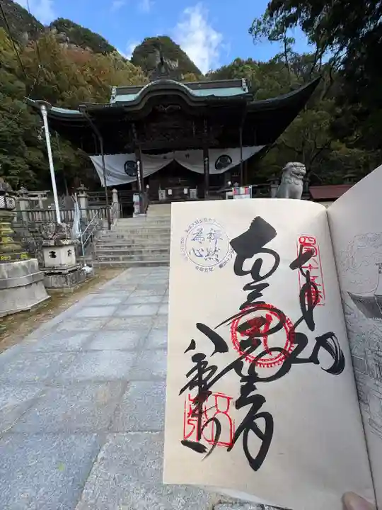 八栗寺(香川県)