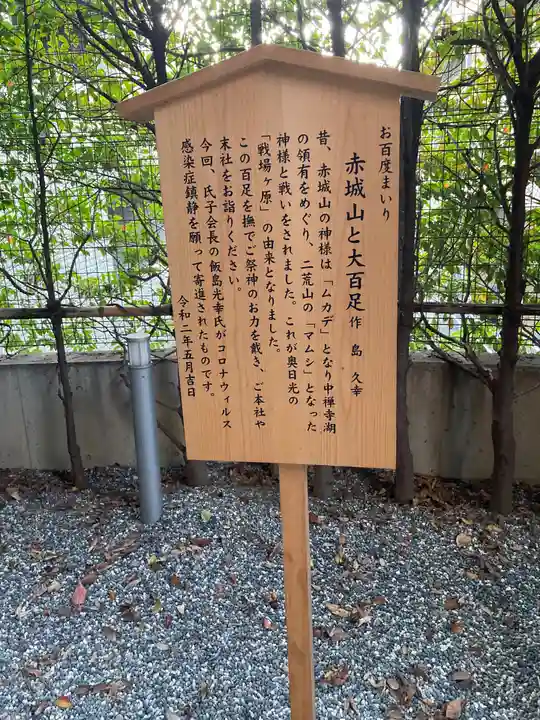 赤城神社(東京都)
