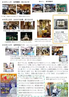 遠照山 光明寺（尼崎大仏）(兵庫県)