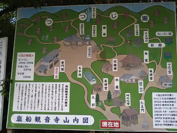 塩船観音寺(東京都)