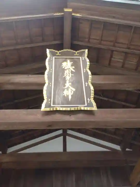 猿田彦神社のその他建物