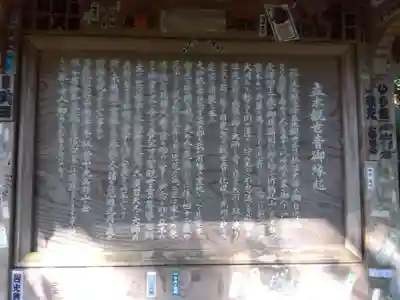 安養寺（立木観音）(滋賀県)