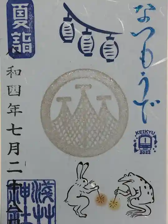 浅草神社の御朱印