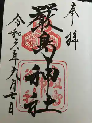 厳島神社(広島県)