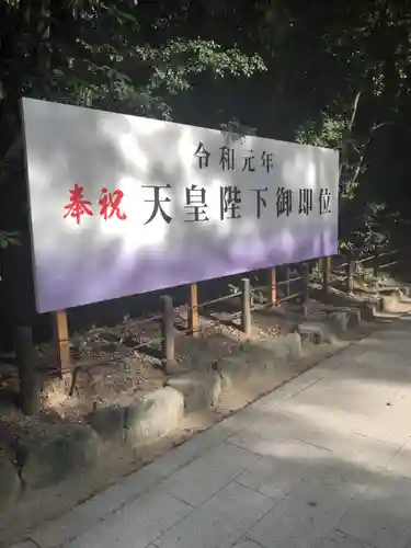 熱田神宮のその他建物