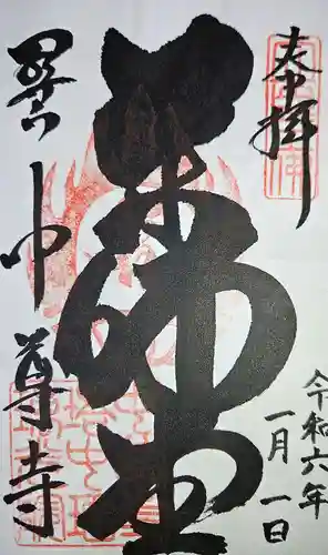 中尊寺(岩手県)