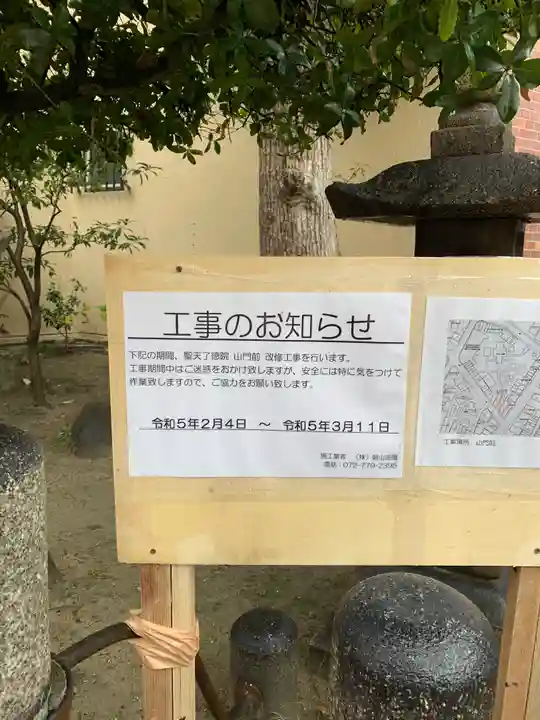 了徳院(大阪府)