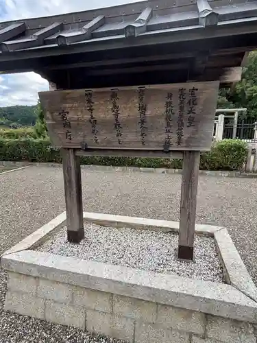 宣化天皇陵（身狹桃花鳥坂上陵）(奈良県)