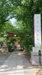 塚越稲荷神社の建物その他