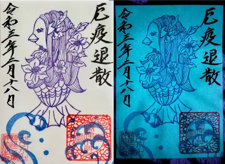 三峯神社の御朱印