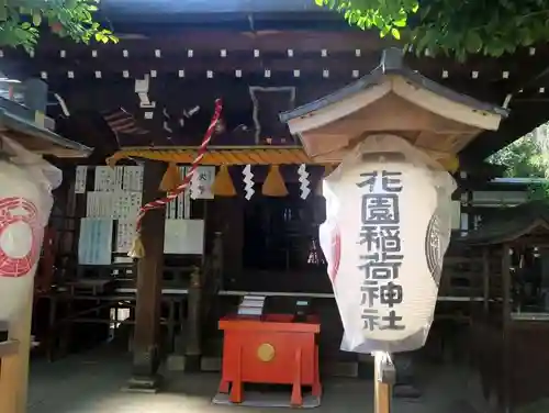 花園稲荷神社(東京都)