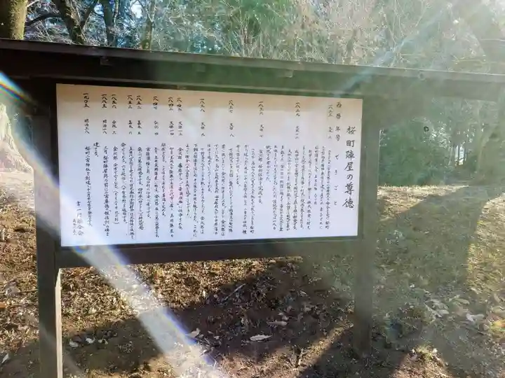 桜町二宮神社(栃木県)