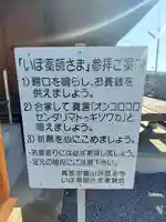 いぼ薬師(栃木県)