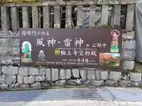 日光山輪王寺三仏堂のその他建物