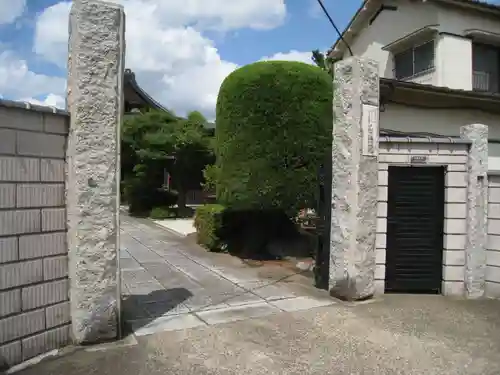 易行院(東京都)