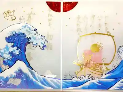 「初詣」特別御朱印