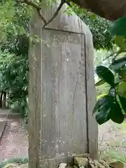 三日月神社の建物その他