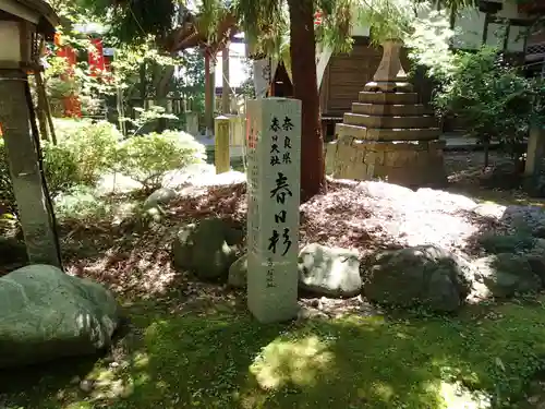 春日神社のその他建物