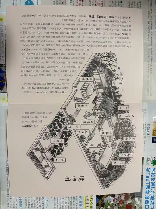 大雲寺(京都府)