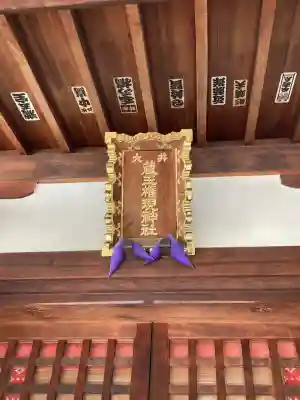 大井蔵王権現神社(東京都)