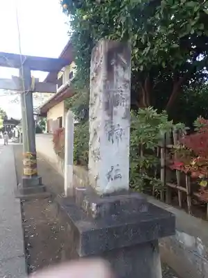布多天神社(東京都)