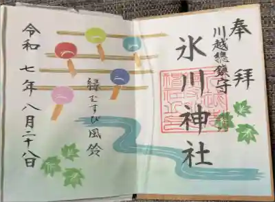 令和7年縁むすび風鈴ver.その1
書き置きのみ
