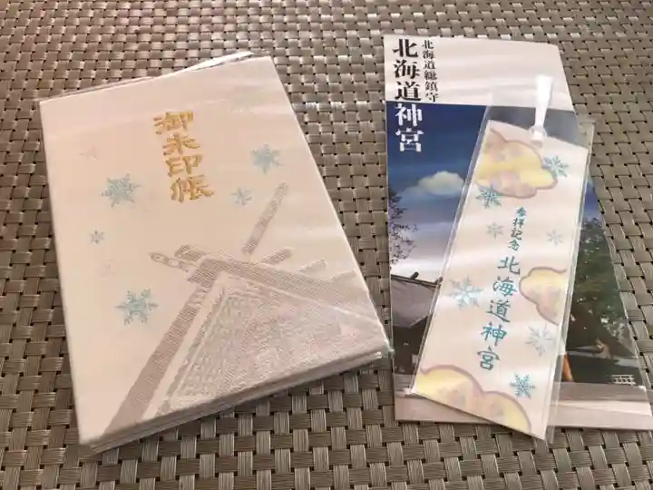 北海道神宮の御朱印帳